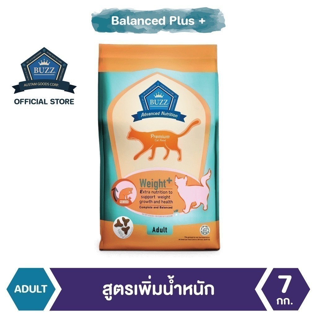 Buzz Advanced Nutrition อาหารแมว สูตรเพิ่มน้ำหนัก สำหรับแมวโต > 1 ปีขึ้นไป ทุกสายพันธุ์ แพ็ค 7 kg(3KG*2+1KG*1)