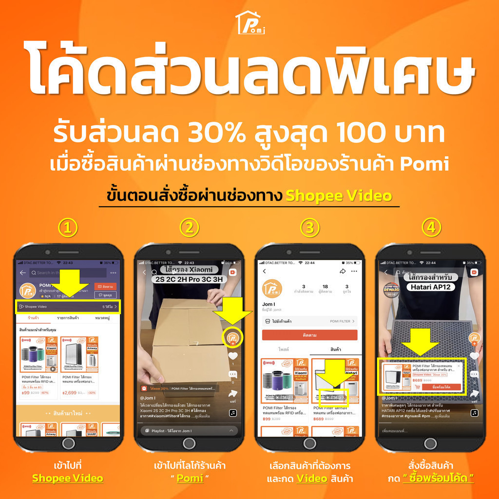 POMI Filter ไส้กรองทดแทน เครื่องฟอกอากาศ สำหรับ เสี่ยวหมี่ Xiaomi Mi Air Purifier รุ่น 4 Compact - รูปที่ 7