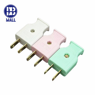 ⚡สินค้าพร้อมส่ง⚡ปลั๊กไฟตัวผู้ ปลั๊กไฟตัวเมีย คละสี พลาสติกอย…