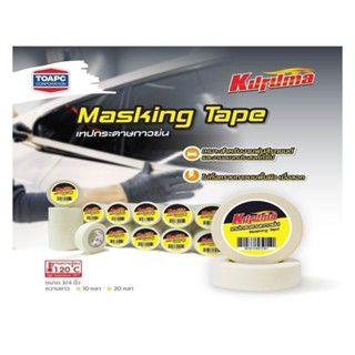 **แพค 5 ม้วน** เทปกระดาษกาวย่น KURUMA Masking Tape เทปย่น เท…