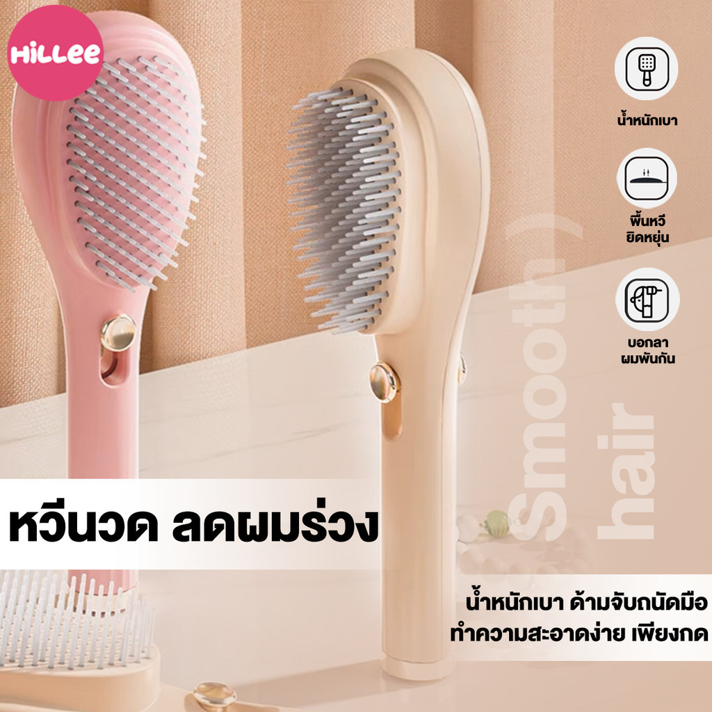 หวีเบาะลม หวีถุงลมนิรภัย หวีนวดศรีษะ ป้องกันไฟฟ้าสถิต ABS ยืดหดได้ กำจัดผมได้ด้วยปุ่มเดียว ทำความสะอาดง่าย สำหรับนวดผม