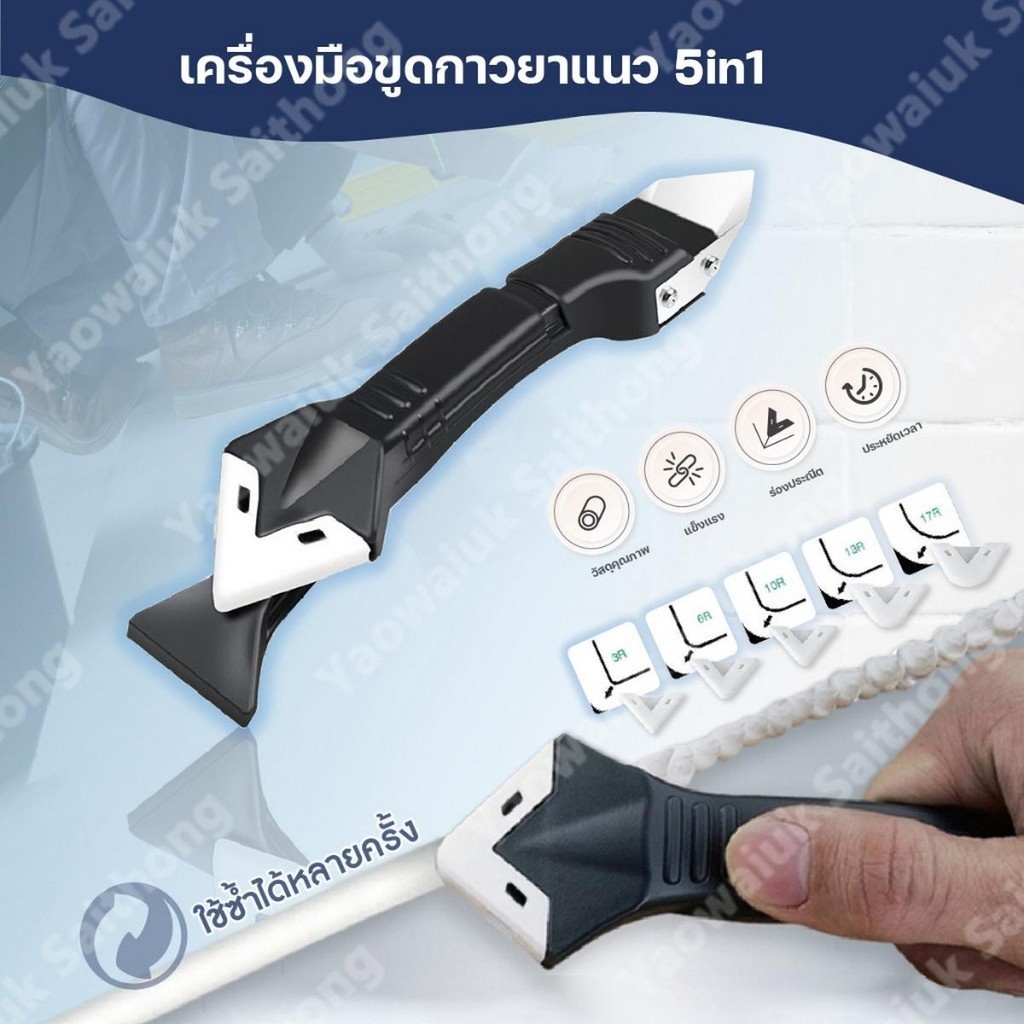 ที่ขูดกาวยาแนว เครื่องมือกาวซิลิโคน เครื่องมือตกแต่งกาว 5in1 สําหรับห้องครัว ห้องน้ํ ข้อต่ออ่างล้างจาน ที่ขูดมุมกาวกระจก