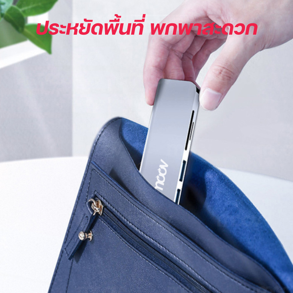 [257บ. โค้ดคุ้ม] Moov HUB04 USB Hub Type C ฮับ 6 in 1 OTG PC Laptop (USB/Type C/HDMI 4K/TF/SD) Card Reader