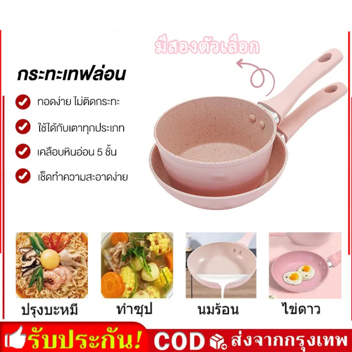 กระทะมินิ กระทะเคลือบหินอ่อน ขนาด 16 cm เกรดพรีเมี่ยม ไม่ติดกระทะทำความสะอาดง่าย กระทะ กระทะเคลือบ หม้อเคลือบหินอ่อน กระ