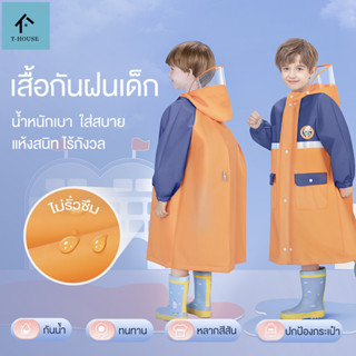 เสื้อกันฝนกันน้ำได้สำหรับเด็ก สไตล์อังกฤษ ชุดกันฝนเด็ก น้ำหน…