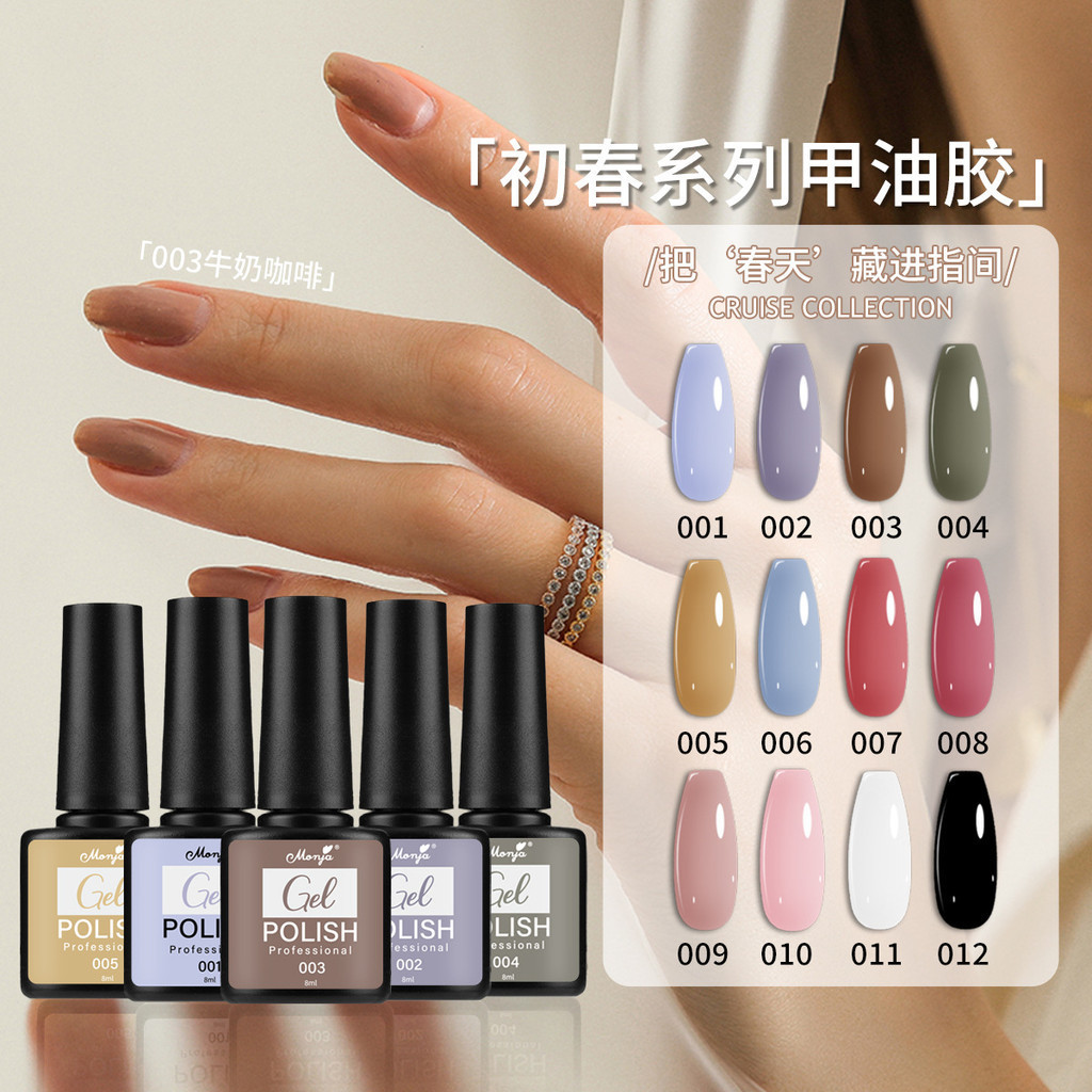 เท่านั้น ต้นฤดูใบไม้ผลิ12สีส่องไฟแต่งเล็บสีกาวยาทาเล็บกาวชุดเต็มร้านทําเล็บยาทาเล็บกาว