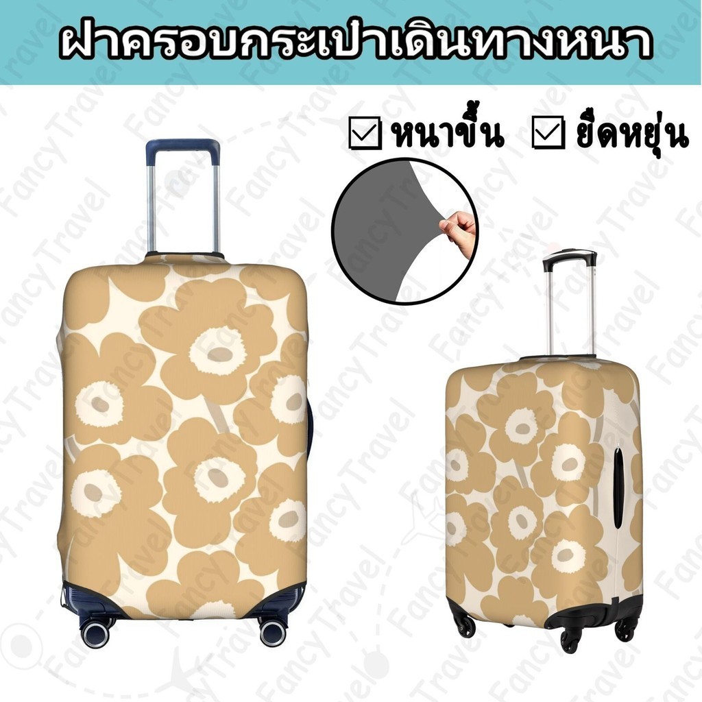 Fancytravel Flower Unikko ผ้าคลุมกระเป๋าเดินทาง กระเป๋าเดินทาง ผ้ายึดได้เยอะ กันฝุ่น กันรอย สวมใส่ได้ ข้น 18/20/22/24/26/28/32นิ้ว