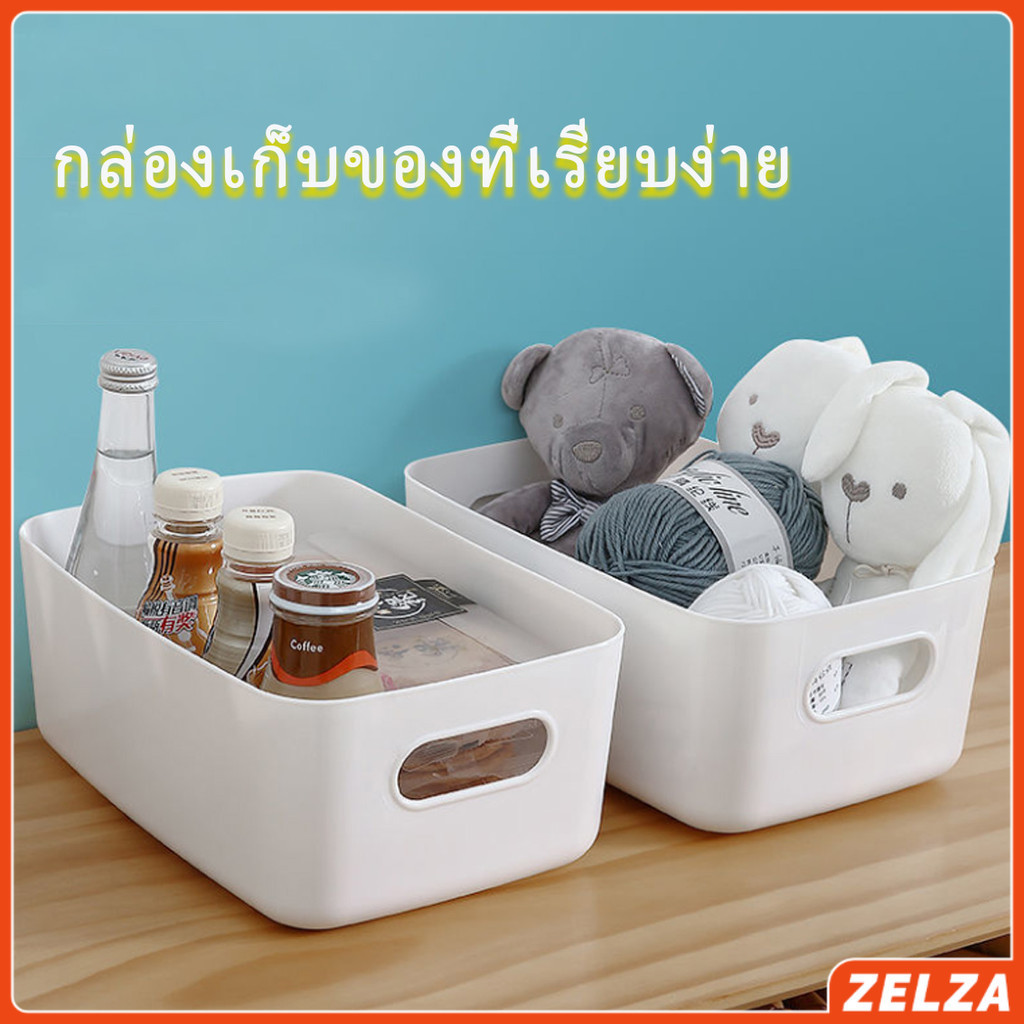 ZELZA กล่องพลาสติก 