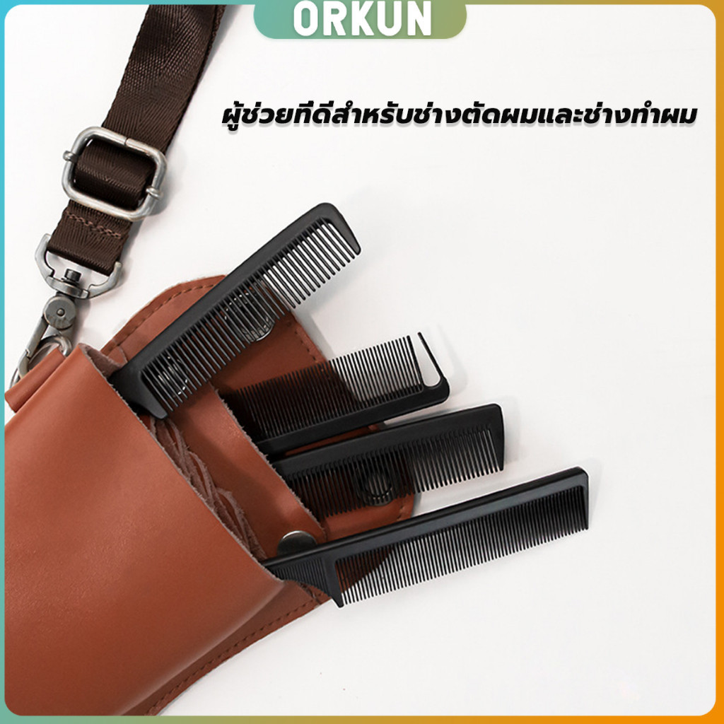 Orkun หวีแบ่งผม วัสดุพลาสติก คุณภาพสูง สําหรับจัดแต่งทรงผม Styling comb - รูปที่ 3