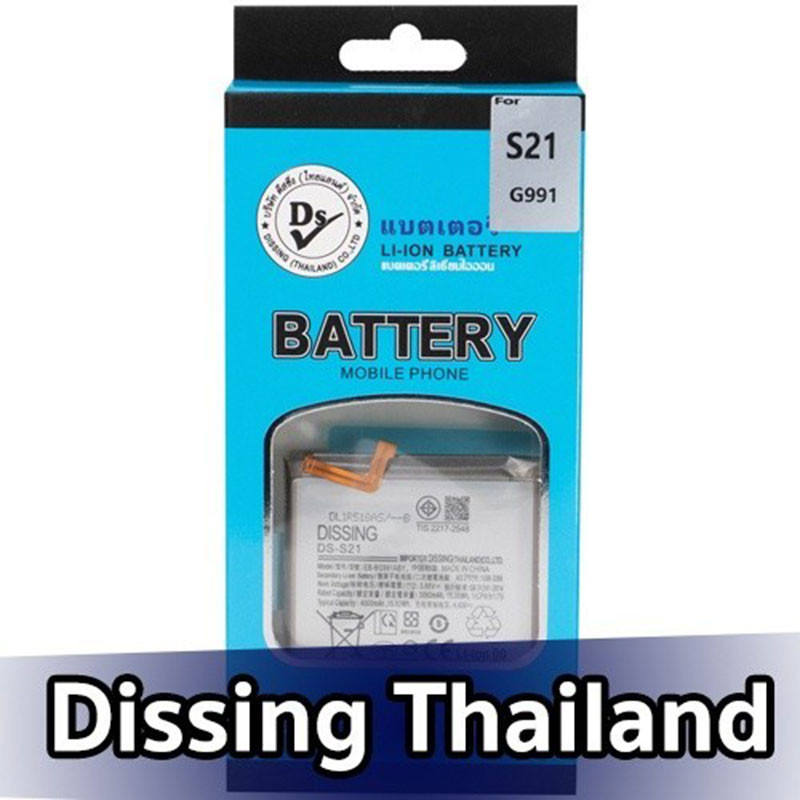 Dissing Battery Samsung  S21/S21 5g **ประกันแบตเตอรี่ 1 ปี**