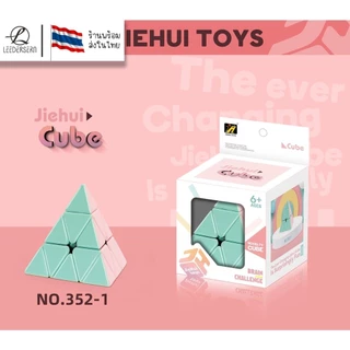 รูบิค พีระมิดลูกบาศก์รูบิค รูบิดลูกบาศก์ ของเล่นสำหรับฝึกสมาธิ (สามเหลี่ยม)