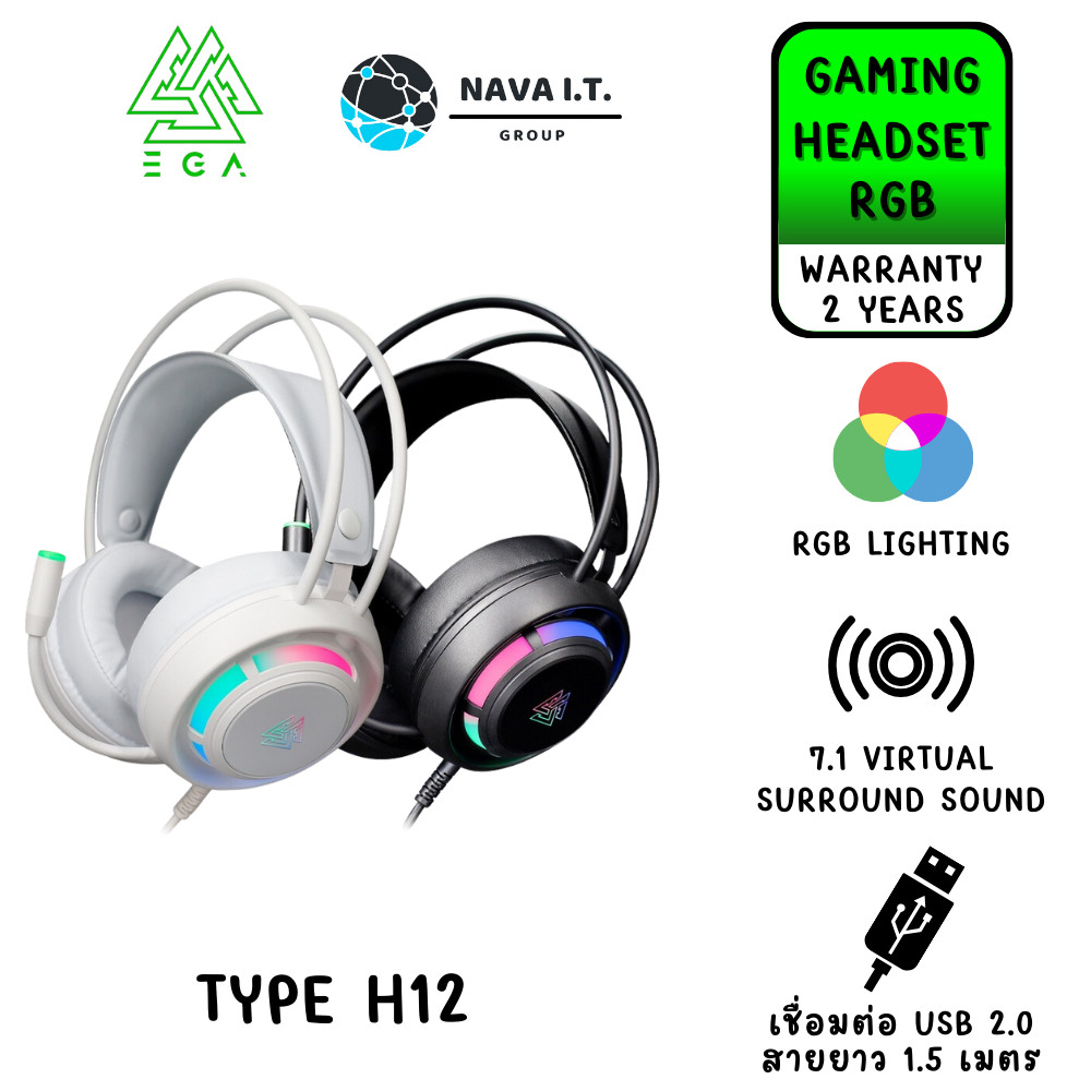 มีส่งด่วน EGA TYPE H12 HEADSET GAMING มีไฟ หูฟังเกมมิ่ง รับประกัน 2 ปี