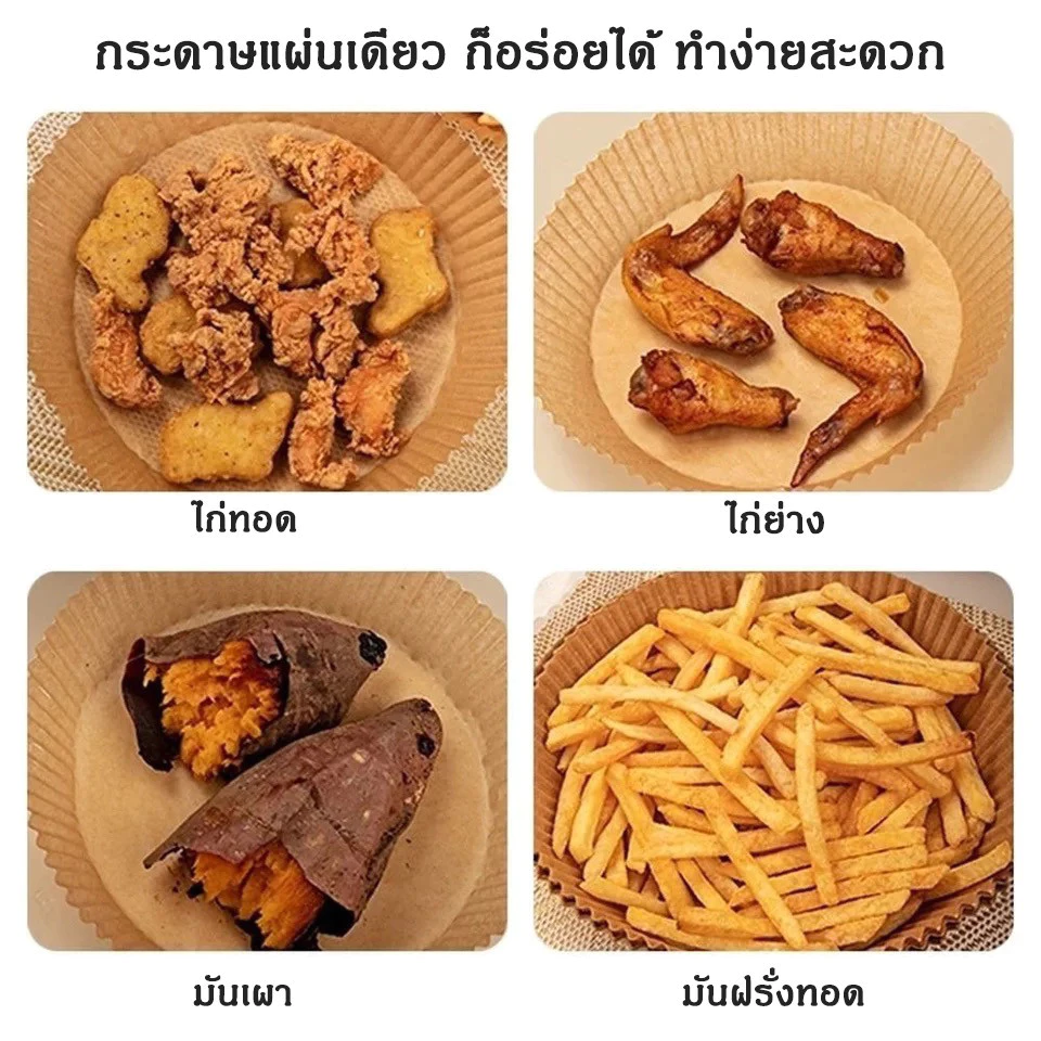 แผ่นรองหม้อทอดไร้น้ำมัน กระดาษรองหม้อทอดไร้น้ำมันทรงกลม ทนความร้อนไม่ไหม้ไม่เปลี่ยนรูป 50/100ชิ้น thumbnail 5