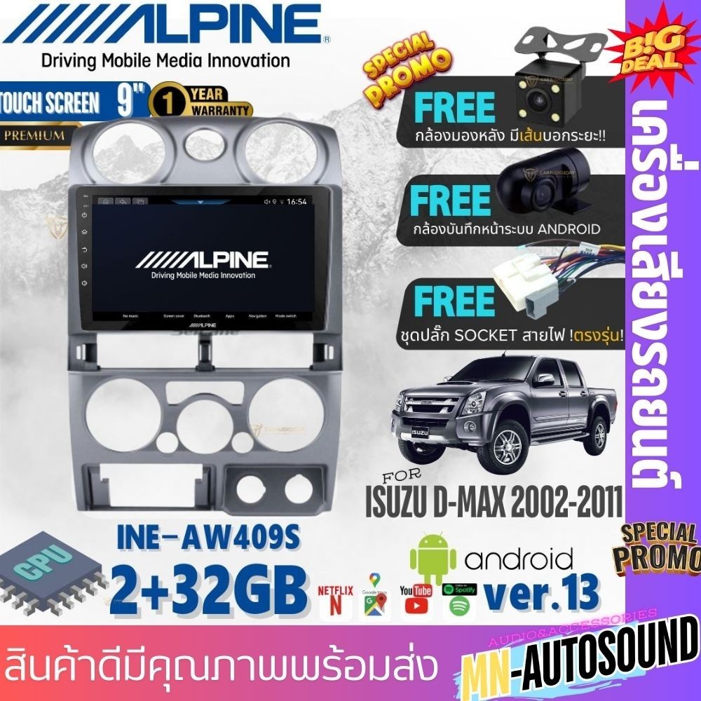 VER.13แท้ ALPINE INE-AW409S FOR ISUZU DMAX 2002-2011 จอแอนดรอยด์ตรงรุ่น สินค้าของเเท้รับประกันจากศูน