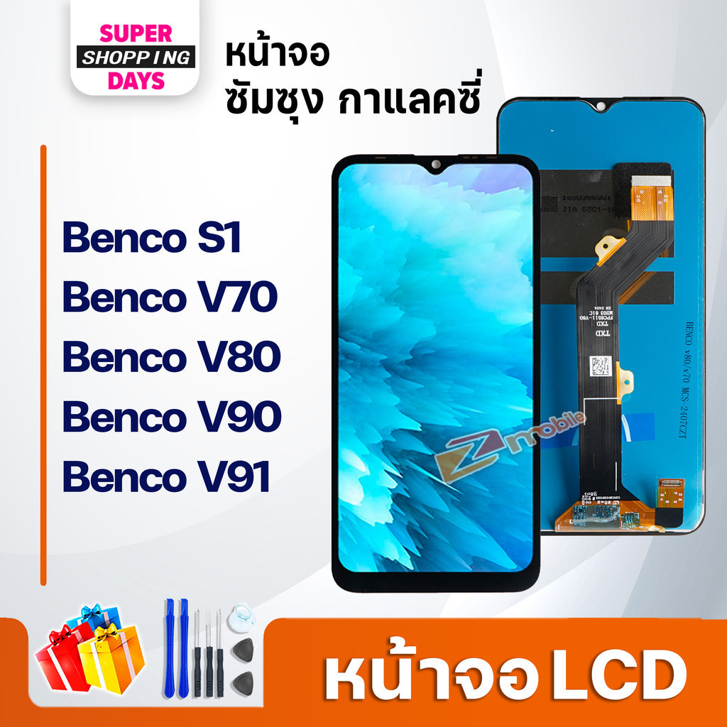 หน้าจอ Lcd จอ Benco V70/Benco V80/Benco V90/Benco V91/Benco S1