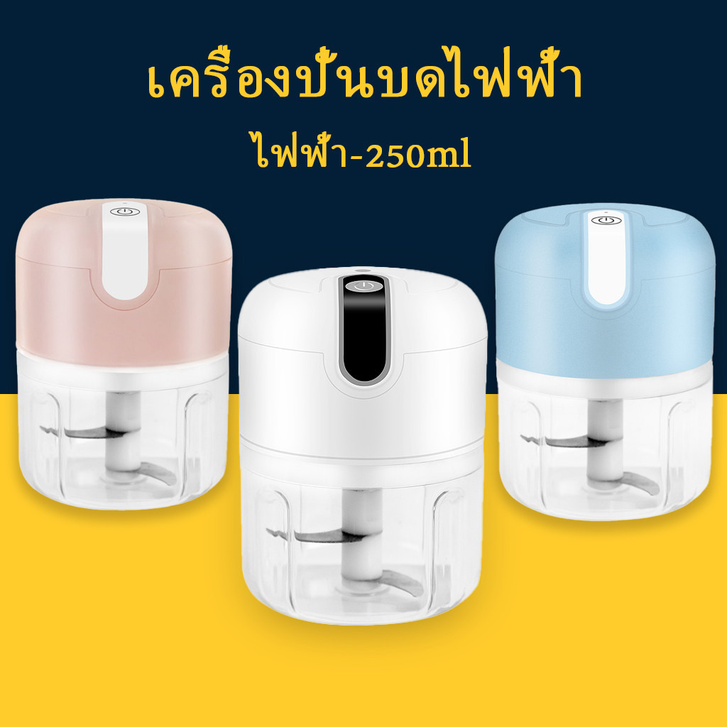 ที่บดกระเทียมไฟฟ้า มินิ ไร้สาย เครื่องบดมินิ เครื่องสับกระเทียม พริก อเนกประสงค์ ชาร์จด้วยUSB ที่ปั่นพริก ที่ปั่น