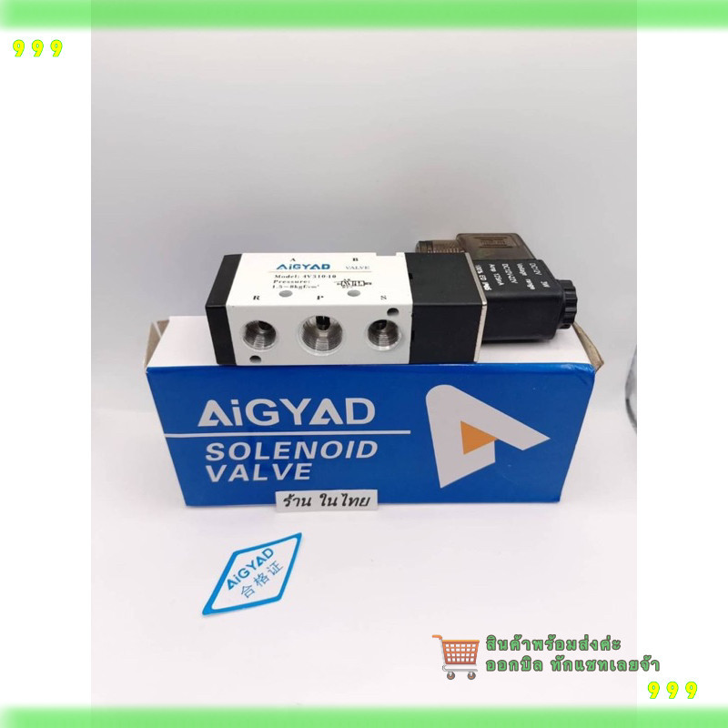 สั่งเลย! โซลินอยด์ วาล์ว รุ่น 4V310-08 และ 4V310-10 (AC220v/DC24v) solenoid valve