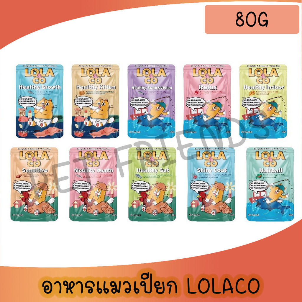 A [1 ซอง] Lola & Co อาหารเปียก สูตร Complete & Balance ขนาด 80 กรัม