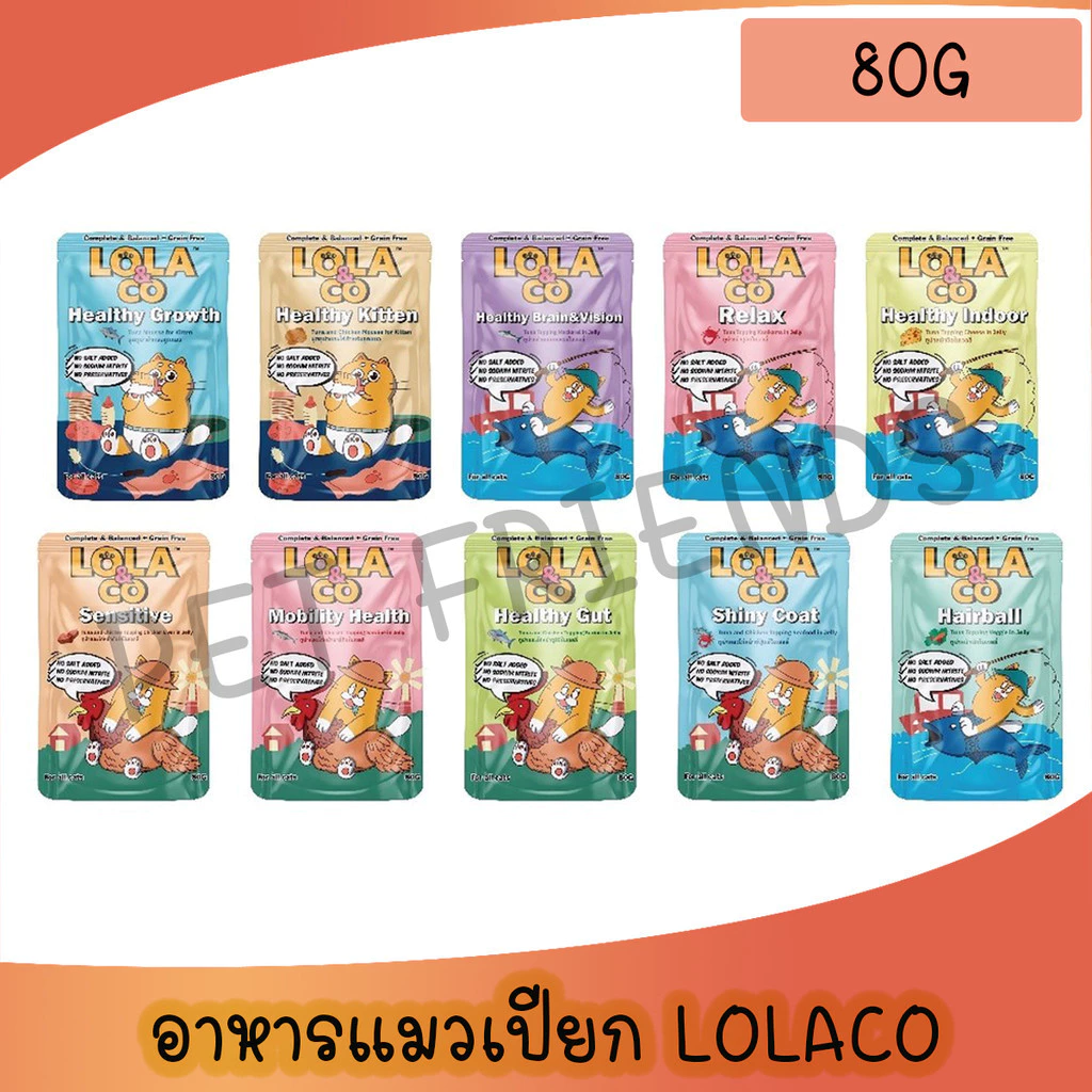[1 ซอง] Lola & Co อาหารเปียก สูตร Complete & Balance ขนาด 80 กรัม