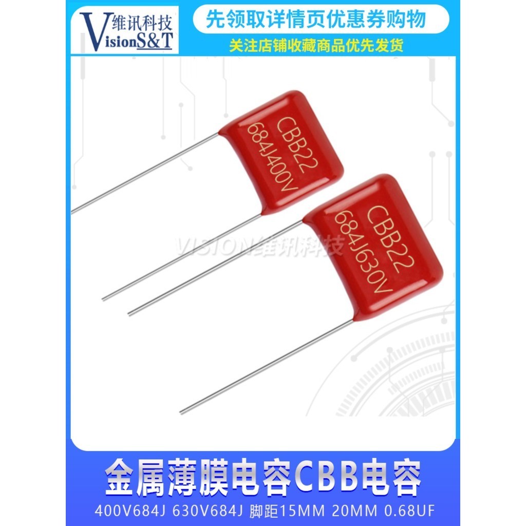 Cbb22/21 ตัวเก็บประจุฟิล์ม 400V 684J 630V 684J Pitch 15MM 20MM 0.68 UF