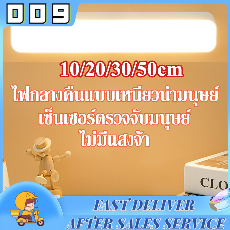 YTL ไฟเซ็นเซอร์ 10/20/30/50CM เปิดได้ 3 แสง ไฟเปิดปิดอัตโนมัติ ตรวจจับความเคลื่อนไหว LED