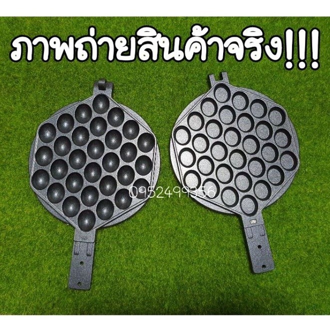 พิมพ์ขนมวาฟเฟิล แผ่นเบ้าเหล็กหน้าเตาวาฟเฟิลฮ่องกง ขนาดมาตรฐาน ใช้ได้ทั้งกับเตาวาฟเฟิลฮ่องกงแบบแก๊ส และแบบไฟฟ้า - รูปที่ 2