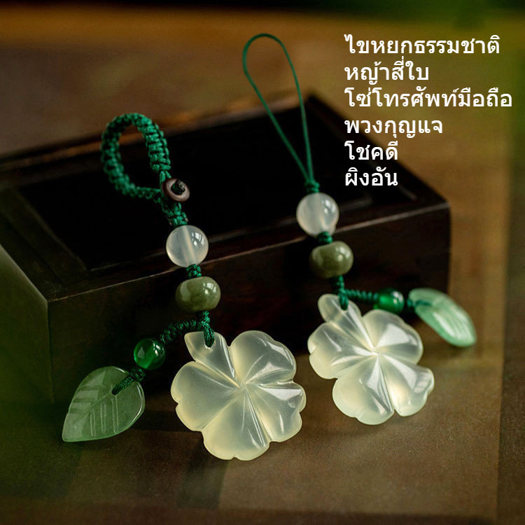 จี้หยกเทียม ธรรมชาติ พร้อมน้ําแข็ง ชื้น และใส สําหรับห้อยกระเป๋า