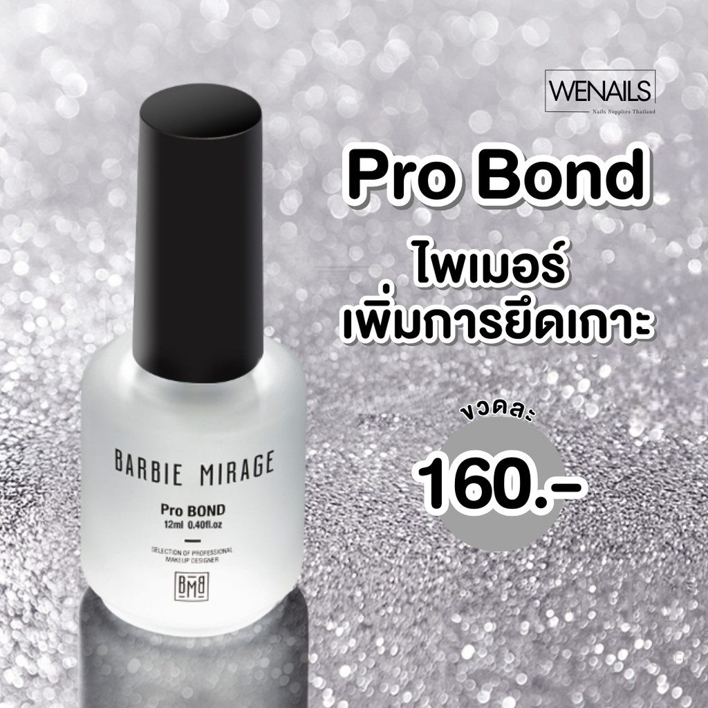 Pro bond Nail Primer BBM  ไพเมอร์ BARBIE MIRAGE เพิ่มการยึดเกาะในติดทนมากขึ้น -wenailsth