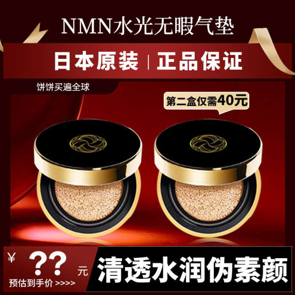 คอนซีลเลอร์ คุชชั่น พับคุชชั่น ญี่ปุ่นญี่ปุ่นnmn Hydrating Flawless Cushion CCครีมคอนซีลเลอร์Nudeแต่