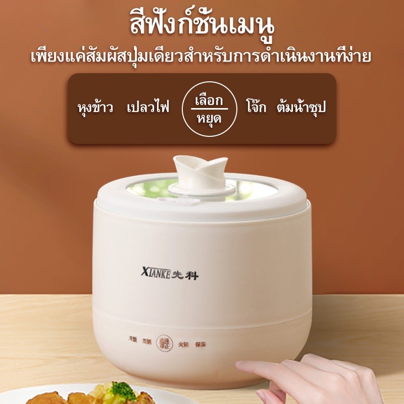 ขึ้นหม้อ 1.8L ครัวเรือนหม้อหุงข้าว, มินิหม้อหุงข้าว, มัลติฟังก์ชั่หม้อหุงข้าว, หม้อหุงข้าว, ทำความสะ