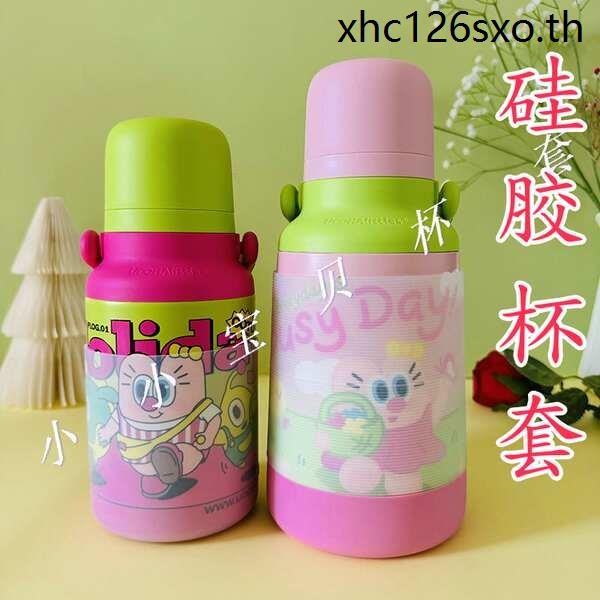 ที่วางแก้วซิลิโคน Uooha Uooha ถ้วยเก็บความร้อนฝาครอบป้องกัน 800ml1200ml Yoyo ถังที่วางแก้วฐานผู้ถือฝ