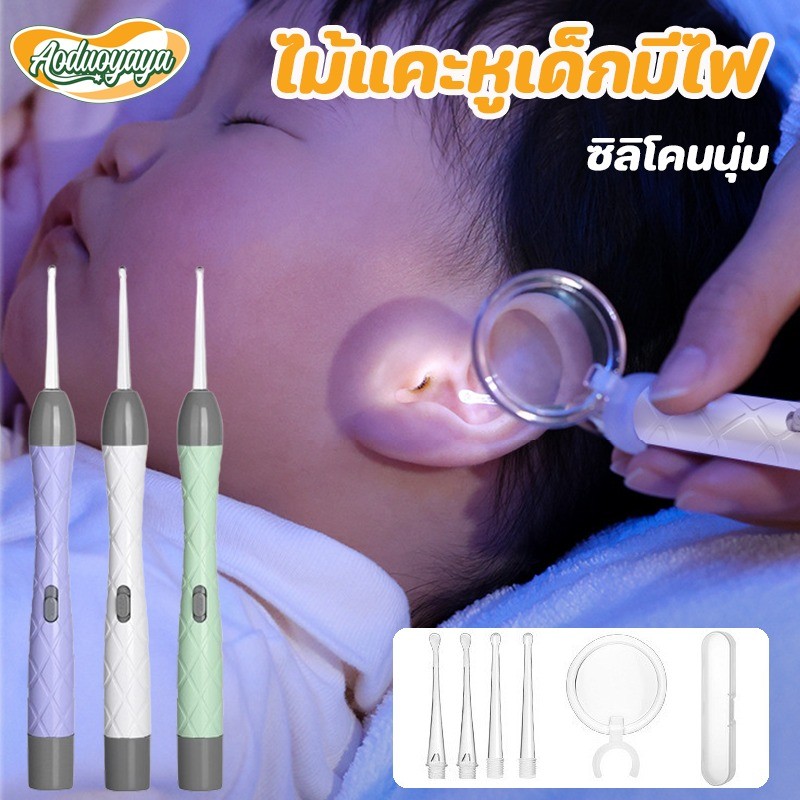 Aoduoyaya ไม้แคะหูมีไฟ ซิลิโคนนุ่ม พร้อมไฟ Led ด้วยแว่นขยาย ทําความสะอาดหู สําหรับเด็กทารก