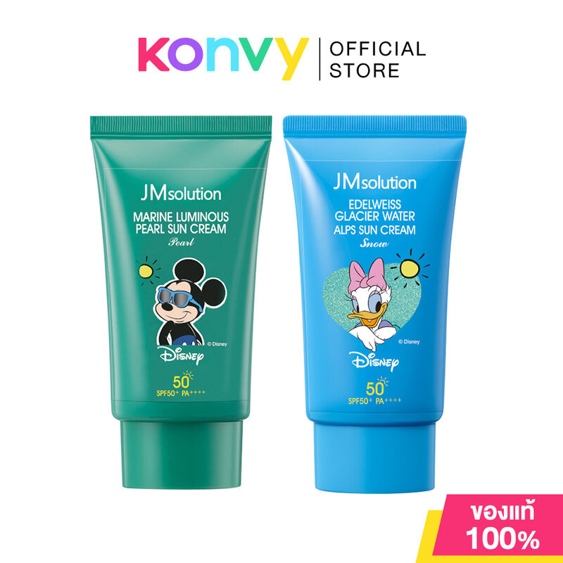 Jm Solution Sun Cream X Disney เจเอ็มโซลูชัน ครีมกันแดดแพ็คเกจจิ้ง Disney 50ml (Marine Luminous/Edel