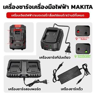 อแดปเตอร์ชาร์จแบตลิเที่ยม DC 12V-21V 1A 2A 3A แล้วตัด มีไฟสถ…