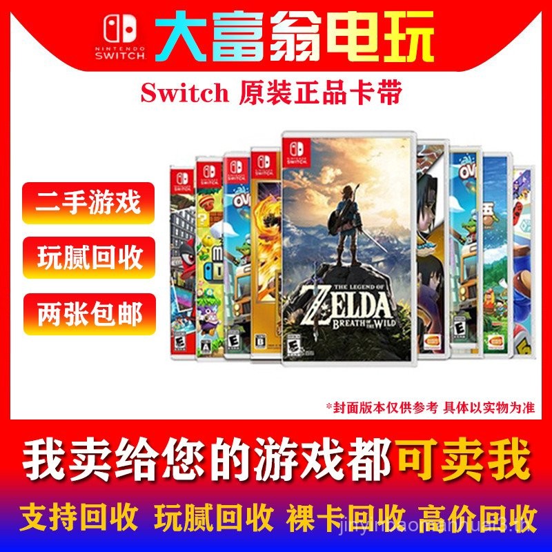 Nintendo Switch เทปเกมมือสองของแท้ NS Zelda Aleus Zhu Zi Odyssey รีไซเคิล