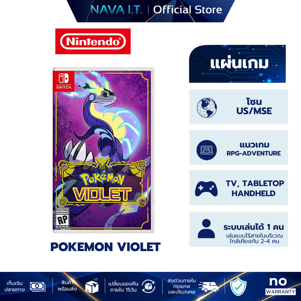 NINTENDO SWITCH POKEMON VIOLET ตลับเกม แผ่นเกม มือหนึ่ง