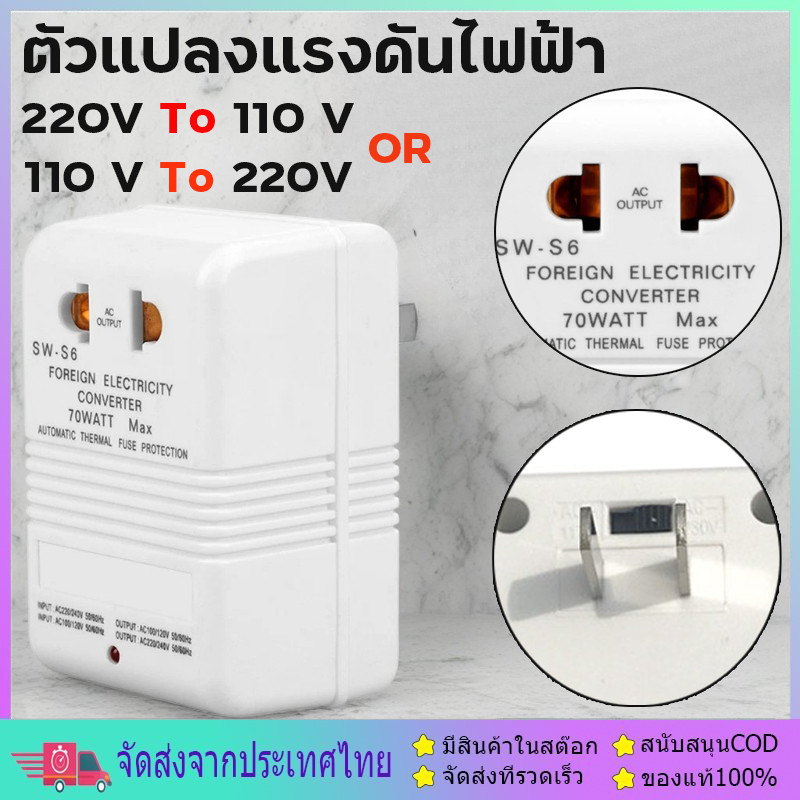 100W ตัวแปลงแรงดันไฟฟ้า ตัวแปลงไฟ 110V / 120V To 220V / 240V ขั้นตอนขึ้นลงหม้อแปลงแปลงแรงดันไฟฟ้า Voltage Converter