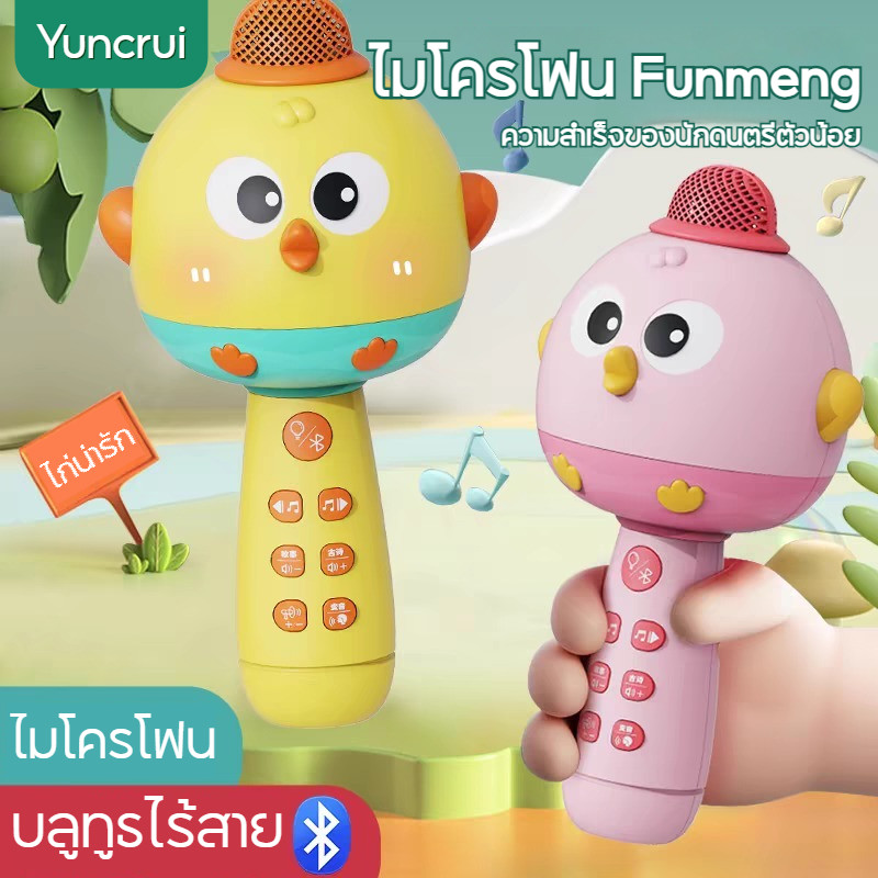 เด็กไมโครโฟนเสียงไมโครโฟนทั้งหมดในหนึ่งเครื่องร้องเพลงเด็กไร้สายบลูทู ธ ร้องเพลงของเล่นเด็กวัยหัดเดินชายหญิง