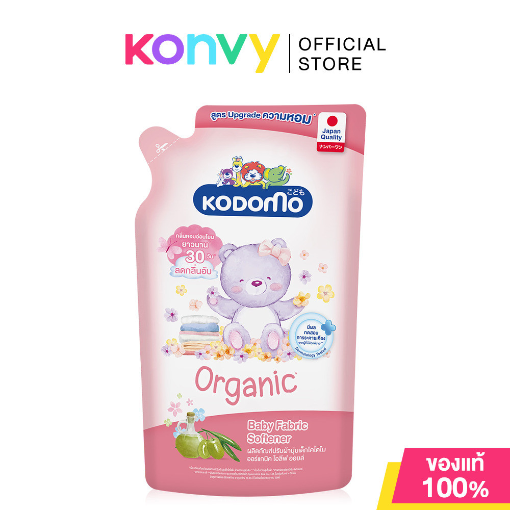 KODOMO Baby Fabric Softener Organic Olive Oil 550ml น้ำยาปรับผ้านุ่มเด็กโคโดโม สูตรนิวบอร์น.