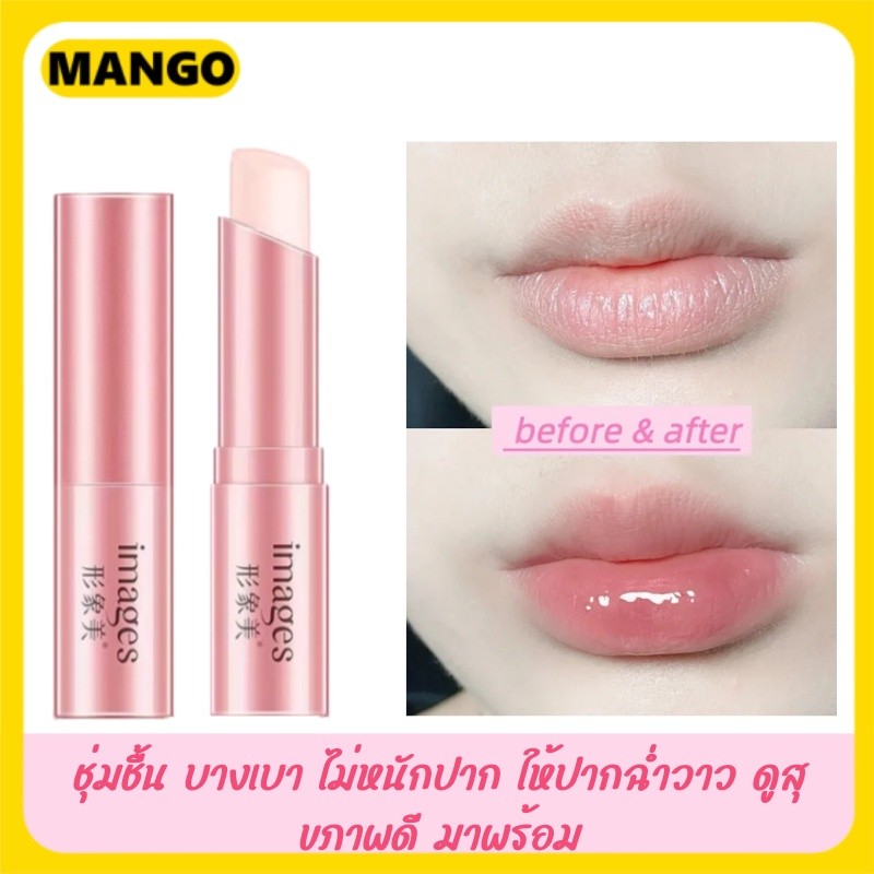 ลิปสติก HYMEYS ชุ่มชื้น บางเบา ไม่หนักปาก ให้ปากฉ่ำวาว ดูสุขภาพดี มาพร้อม