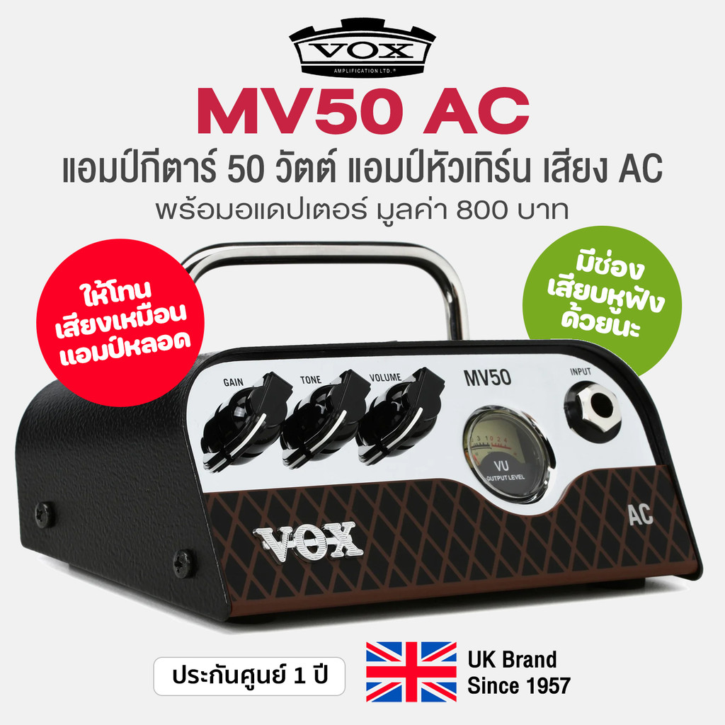 Vox® MV50 AC แอมป์กีตาร์ แอมป์หัวเทิร์น 50 วัตต์ เสียงอคูสติค เทคโนโลยี Nutube เสียงโทนแอมป์หลอด + แ