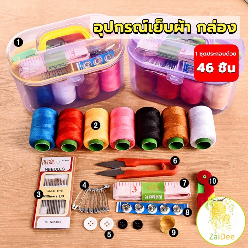 46 ชิ้น DIY อุปกรณ์เย็บผ้า กล่องเข็มด้าย ชุดเข็มด้าย ครบเซ็ท ขนาดพกพา คละสี Sewing set