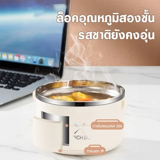 ข้าไมโครเวฟได้ กล่องข้าว พร้อมชุดอาหาร ชั้น 1/2/3/4 ข้าวกล่อง เก็บอุณหภูมิ ปิ่นโตใส่อาหาร พร้อมกระเป๋า พกพา สเตนเลส 304