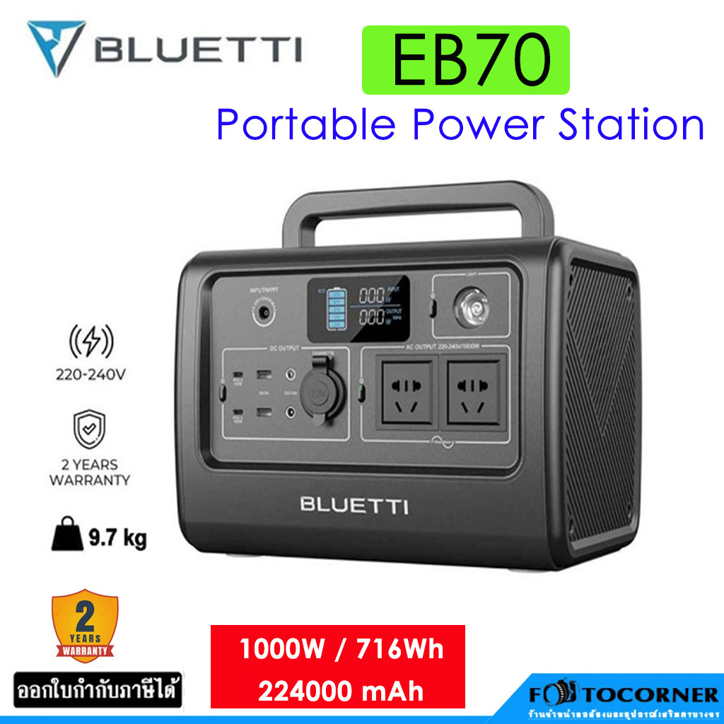BLUETTI EB70 Portable Power Station 1000W / 716Wh ความจุ224000 mAh (รับประกัน 3ปี)