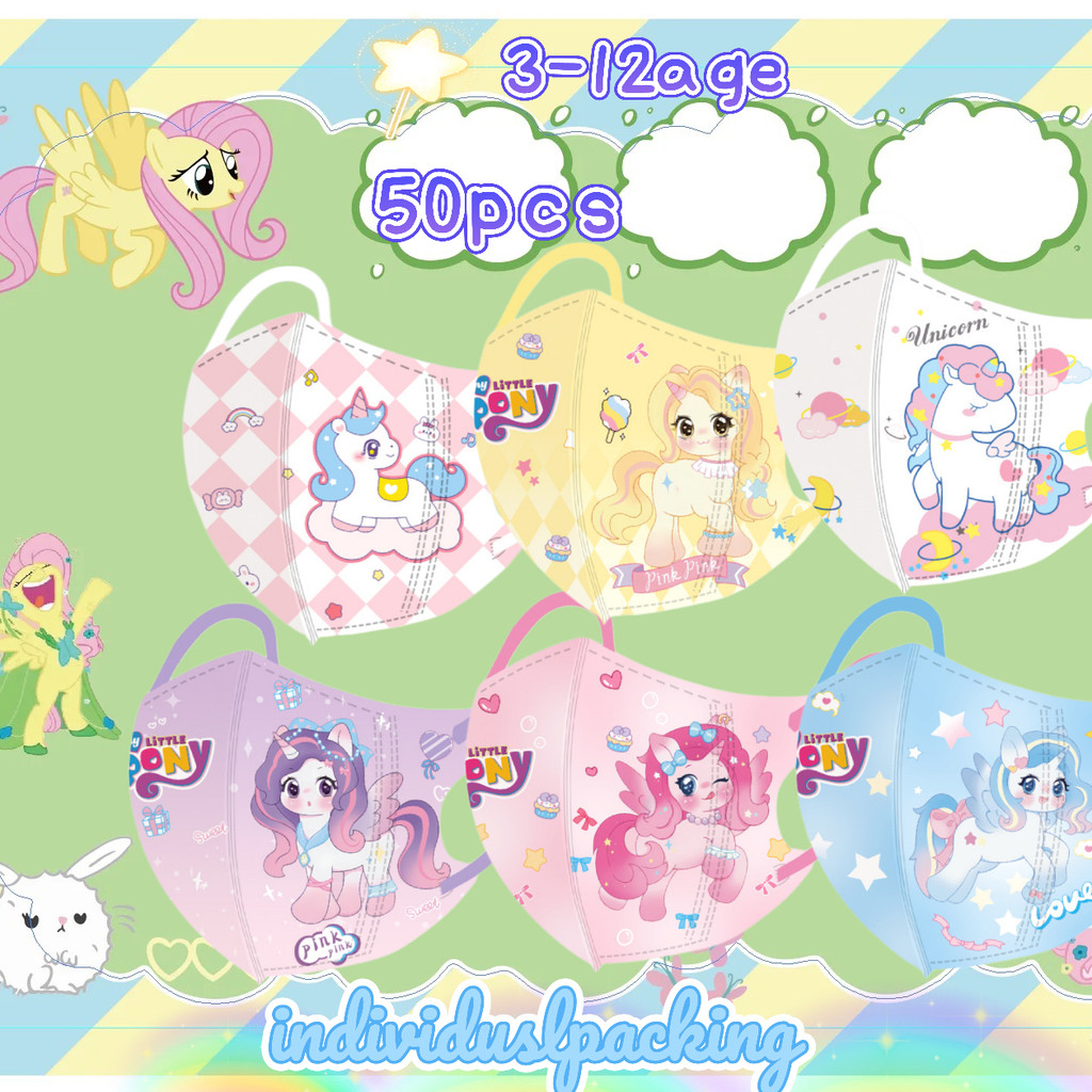 การ์ตูนน่ารักเมฆโพนี่เด็กอายุ 3-12 ปี 50 ชิ้นหน้ากากสุ่มผสมและบรรจุแยกชิ้น