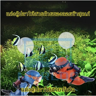 🎏 ฟิกเกอร์ธงลอยน้ำจิ๋ว 🐠 ของตกแต่งตู้ปลา 🎨 เพิ่มสีสัน ✨ ขนาดเล็ก 🏠 น่ารัก 📦 พร้อมส่ง 🚀