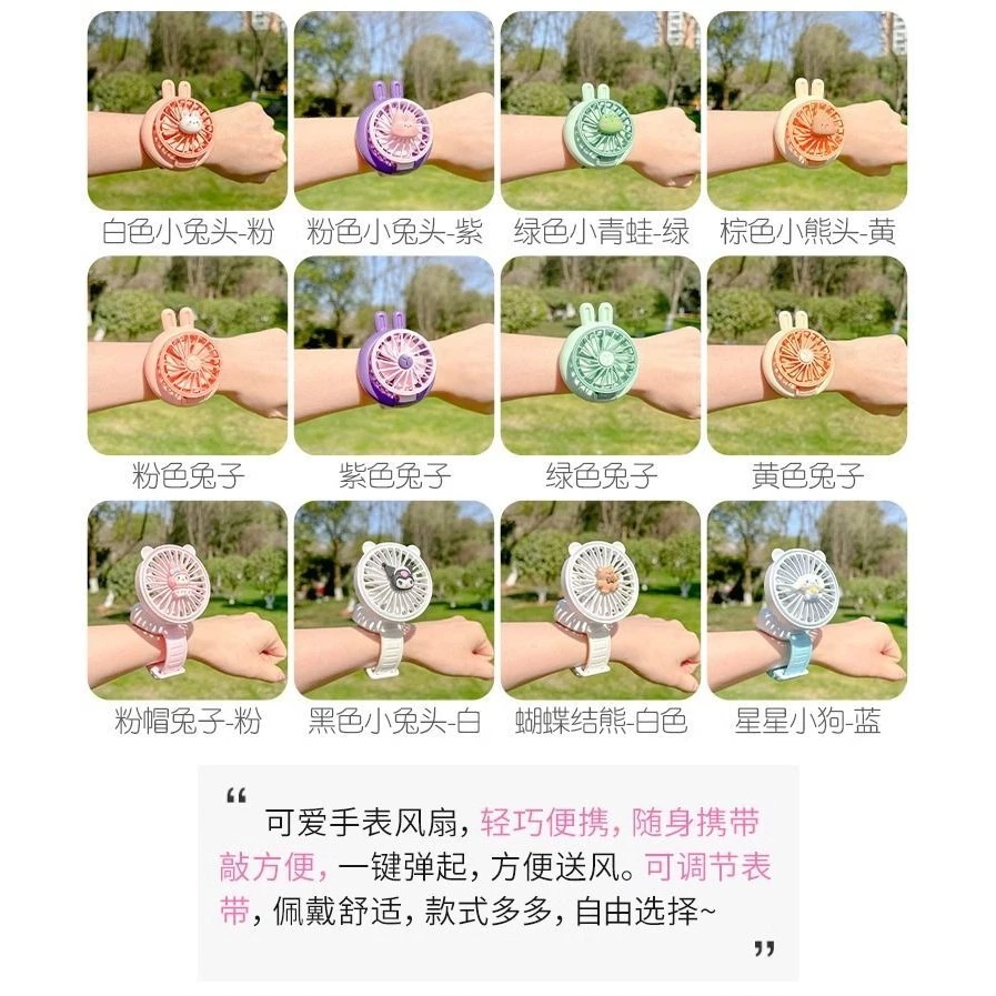 พัดลมพกพาขนาดเล็ก รูปนาฬิกา ชาร์จ USB thumbnail 9
