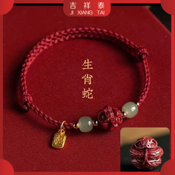 สร้อยข้อมือ  Cinnaba สร้อยข้อมือ สร้อยข้อมือราศี สร้อยข้อมือสายสีแดง สร้อยข้อมือคู่รัก