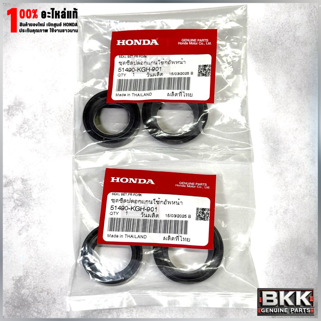 ชุดซีลแกนโช๊ค+กันฝุ่นตัวบน แท้ศูนย์ Wave 125S,R,X,บังลม,125iปี12-25 /110i /100 (51490-KGH-901) 2ข้าง ซ้าย-ขวา