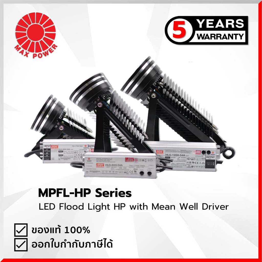MPFL-HP Series : Flood Light HP 60W/80W/100W/120W MAX POWER by MAX POWER-SHOP